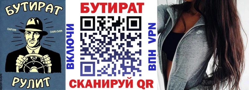 где купить   Боровичи  БУТИРАТ GHB 