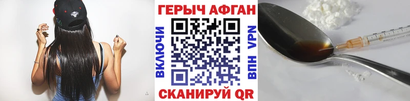 ГЕРОИН Афган  дарнет шоп  Боровичи 