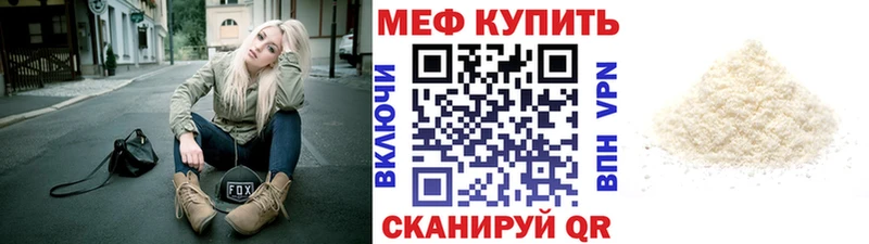 Меф мяу мяу Боровичи