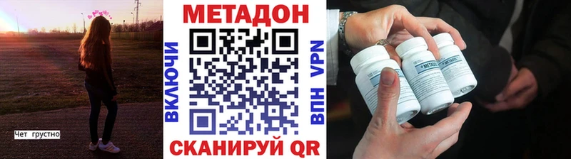 Метадон кристалл  Боровичи 